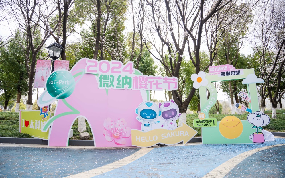 微納園2024櫻花節